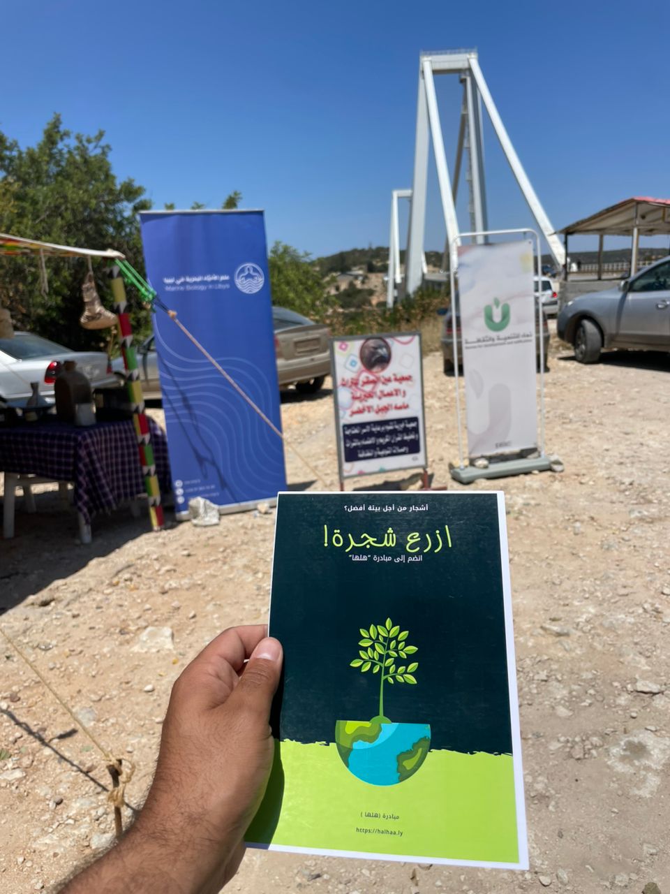 ازرع شجرة واصنع الفرق: مبادرة “هَلْها” تدعو لبناء مستقبل أخضر